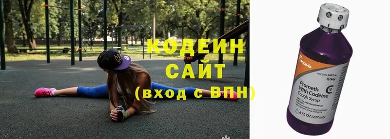 Кодеиновый сироп Lean Purple Drank  Багратионовск 