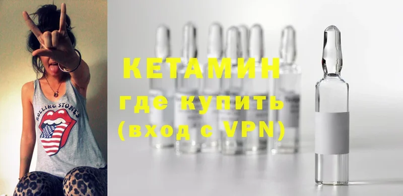 Кетамин ketamine  Багратионовск 