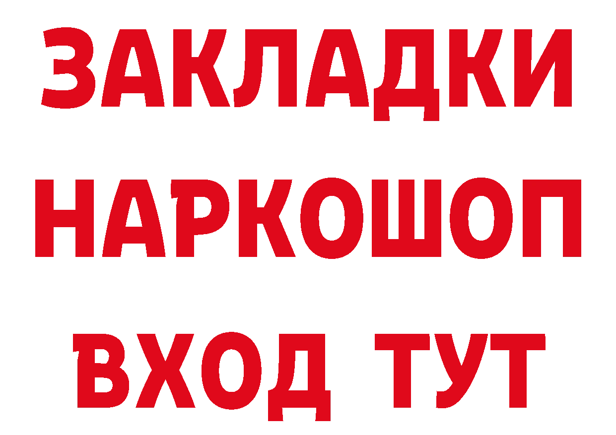 Кетамин ketamine ссылки площадка ОМГ ОМГ Багратионовск