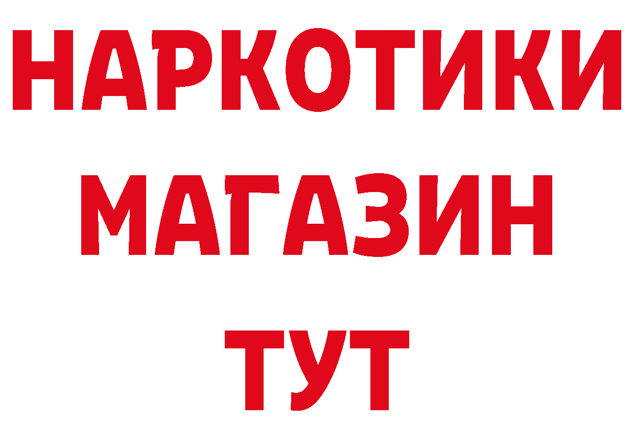 БУТИРАТ жидкий экстази рабочий сайт сайты даркнета блэк спрут Багратионовск